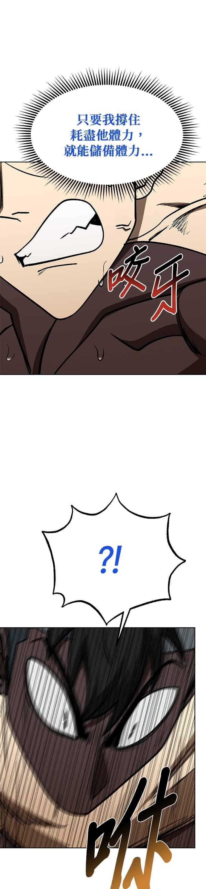 《八角笼的帝王》第160话 第20页