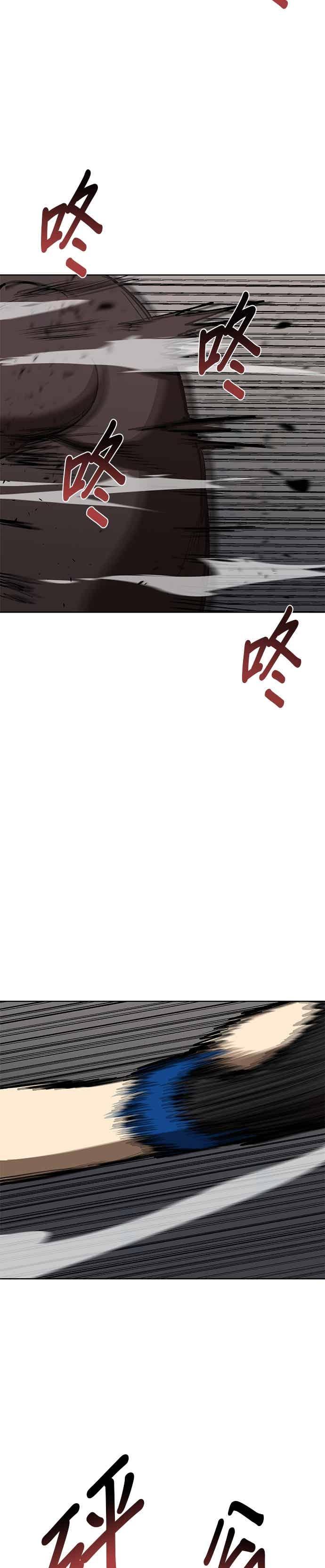 《八角笼的帝王》第160话 第2页