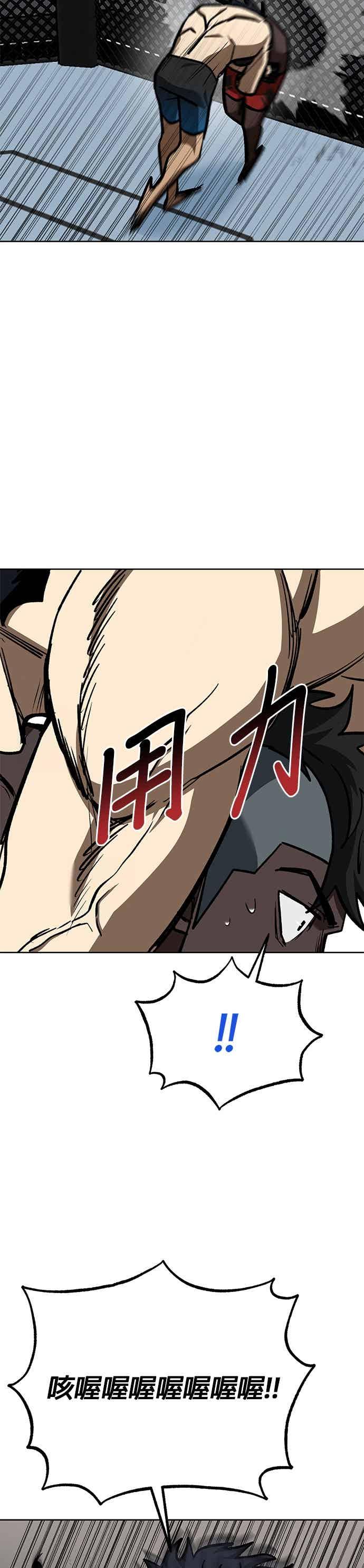 《八角笼的帝王》第160话 第22页