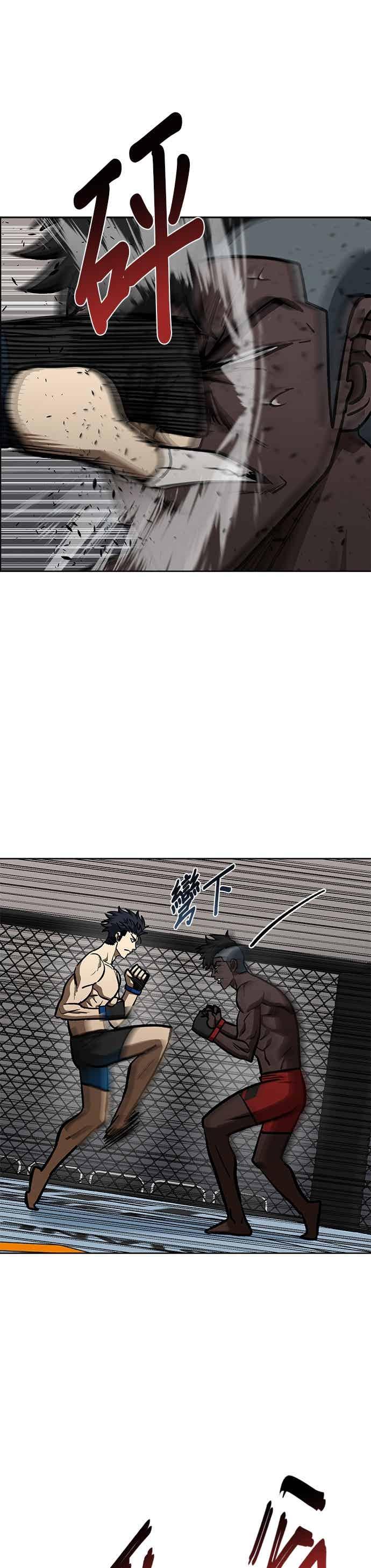 《八角笼的帝王》第160话 第12页