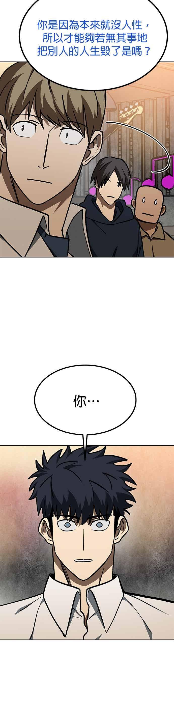 《八角笼的帝王》第161话 第20页