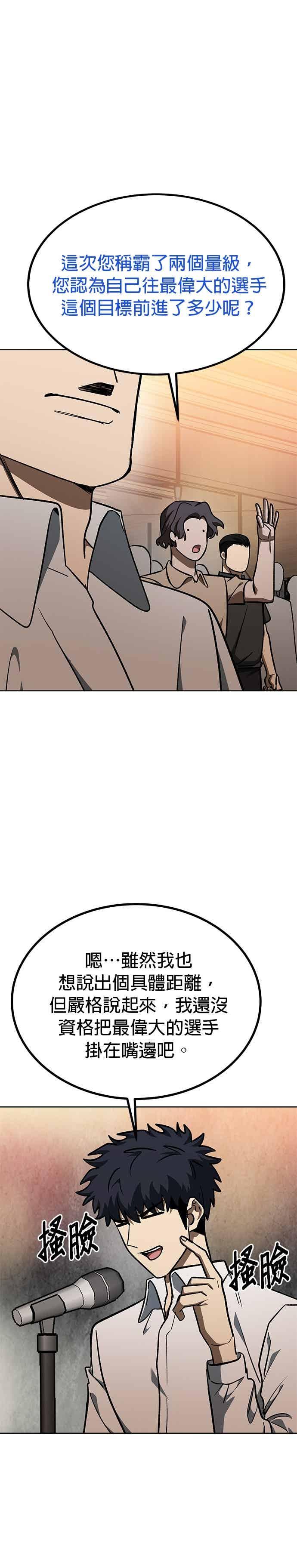 《八角笼的帝王》第161话 第12页