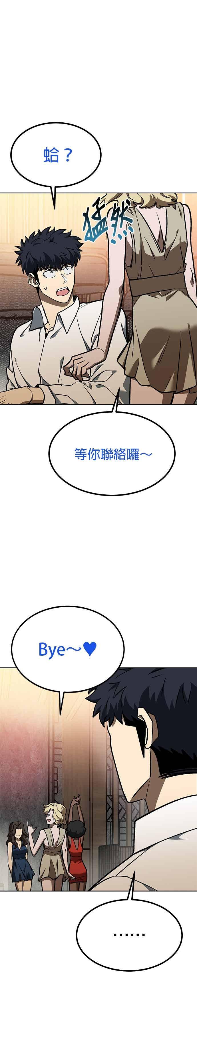 《八角笼的帝王》第161话 第6页
