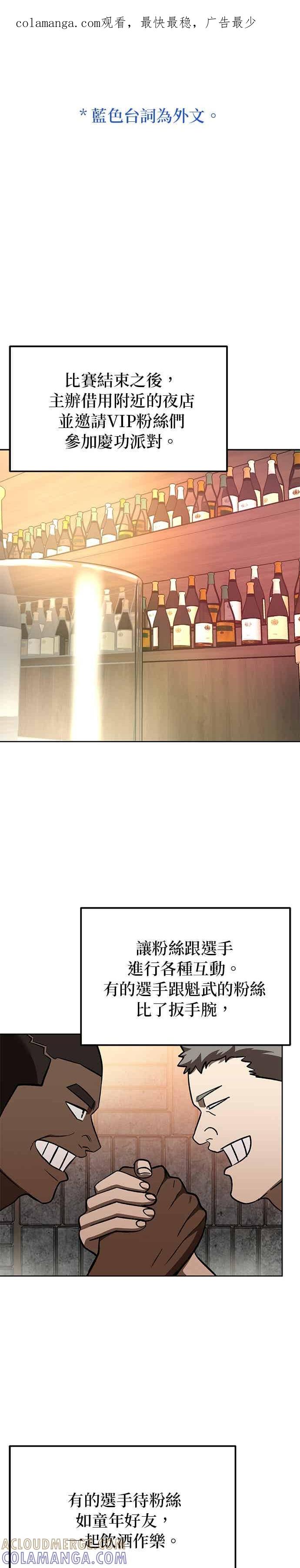 《八角笼的帝王》第161话 第1页