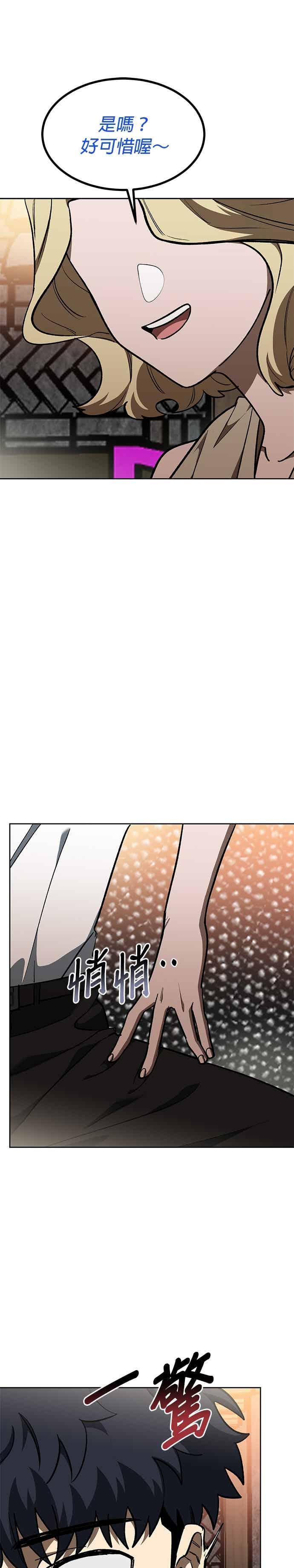 《八角笼的帝王》第161话 第4页