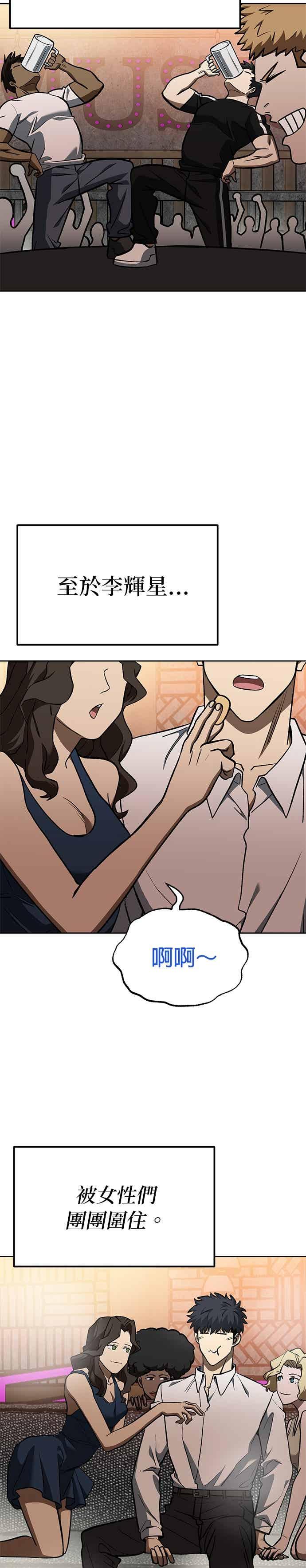 《八角笼的帝王》第161话 第2页
