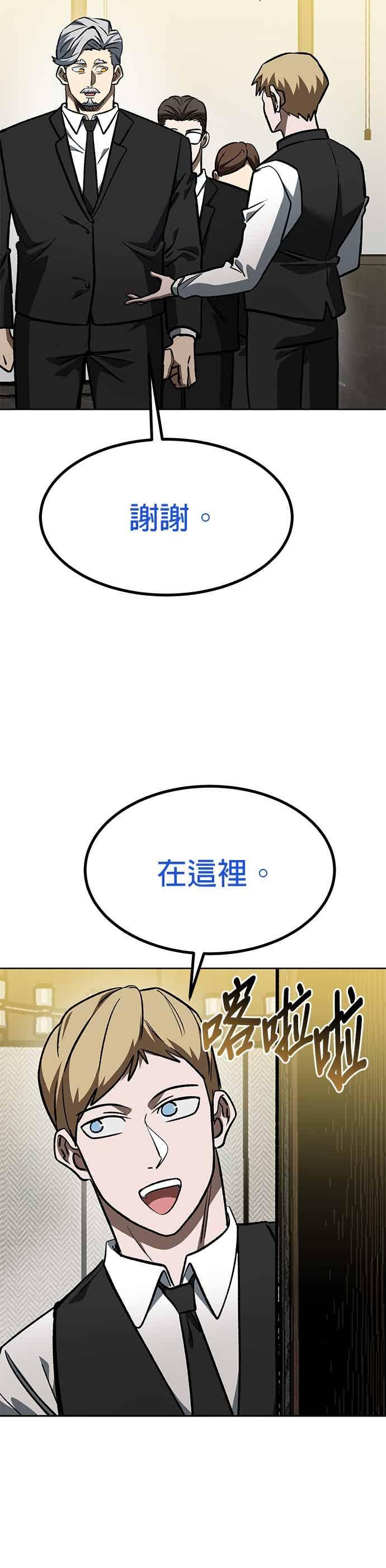 《八角笼的帝王》第162话 第32页