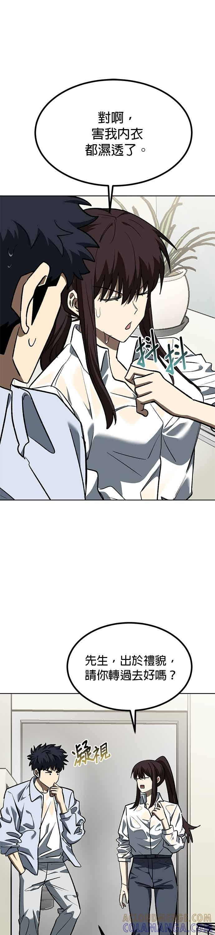 《八角笼的帝王》第162话 第9页
