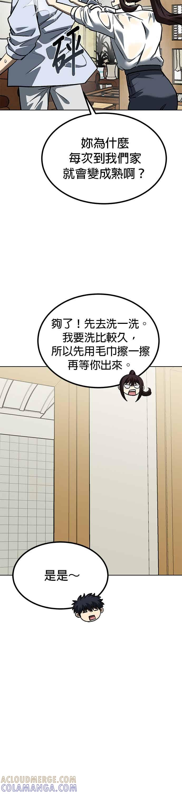《八角笼的帝王》第162话 第11页