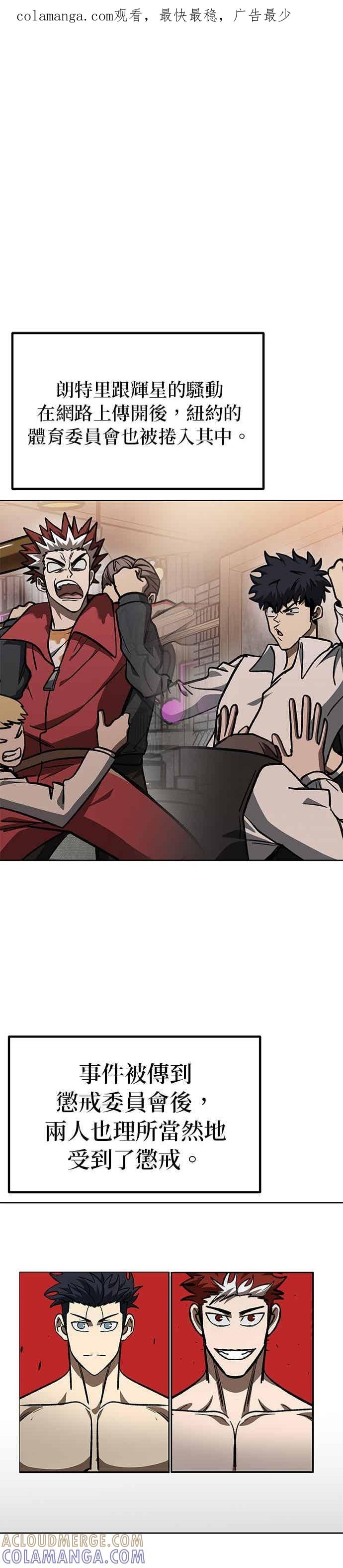 《八角笼的帝王》第162话 第1页