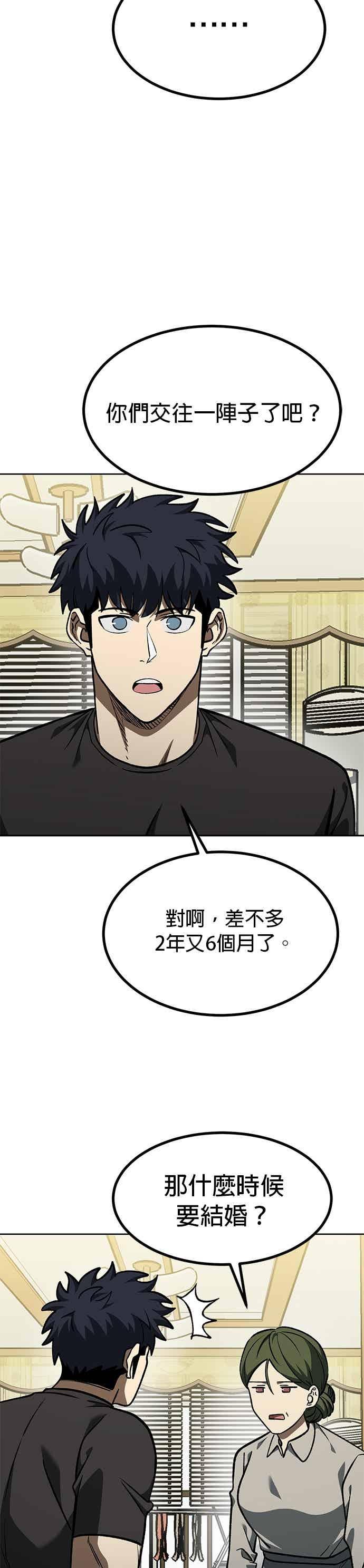 《八角笼的帝王》第162话 第22页