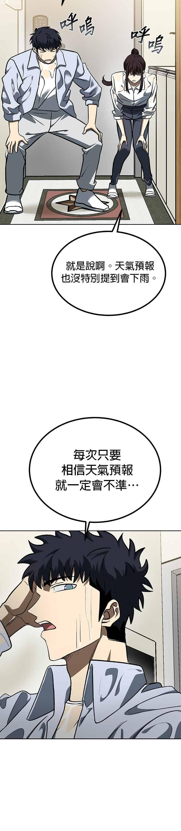 《八角笼的帝王》第162话 第8页