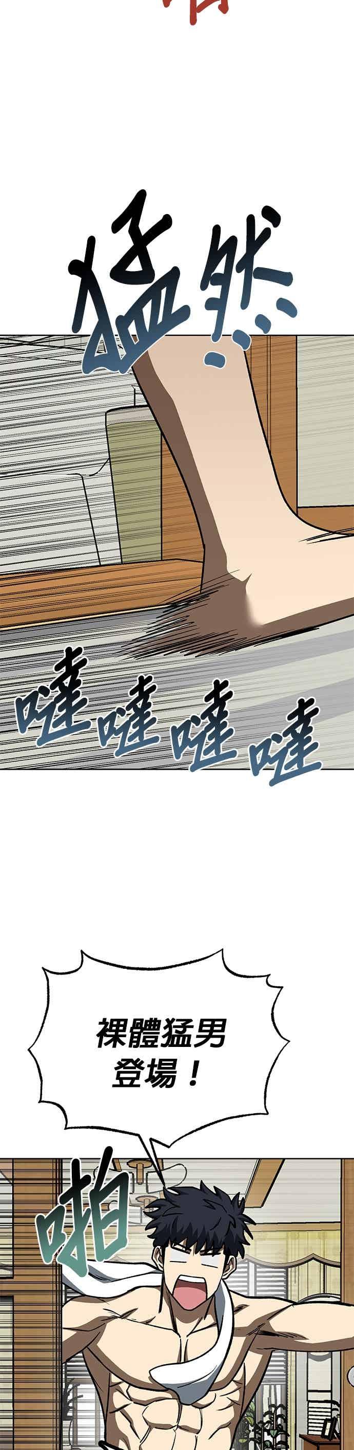 《八角笼的帝王》第162话 第14页