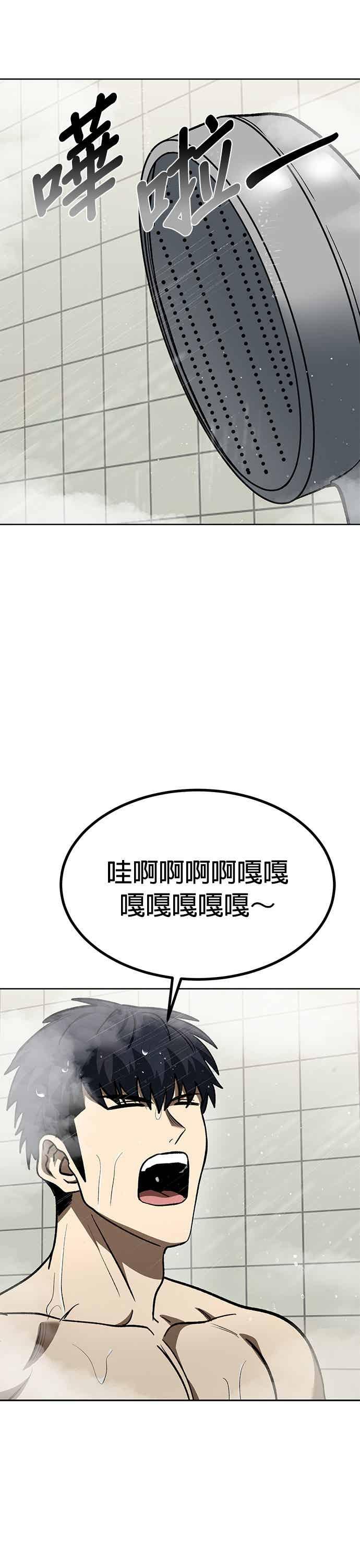 《八角笼的帝王》第162话 第12页