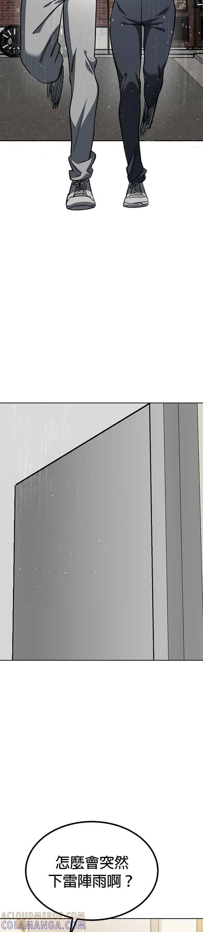 《八角笼的帝王》第162话 第7页