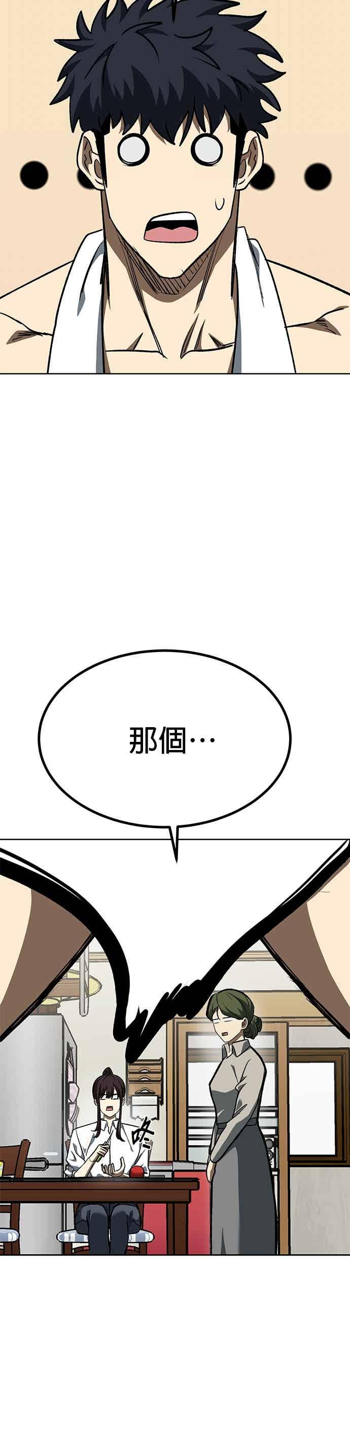 《八角笼的帝王》第162话 第16页