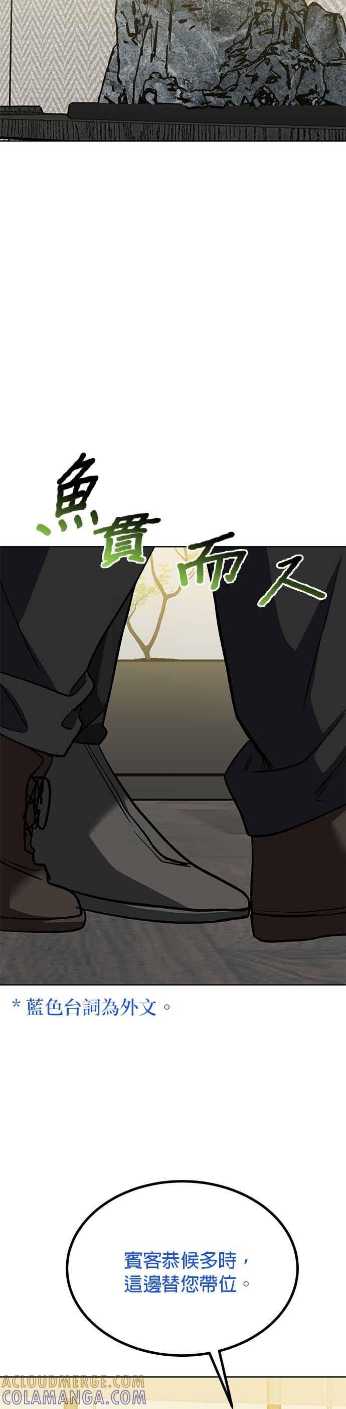 《八角笼的帝王》第162话 第31页
