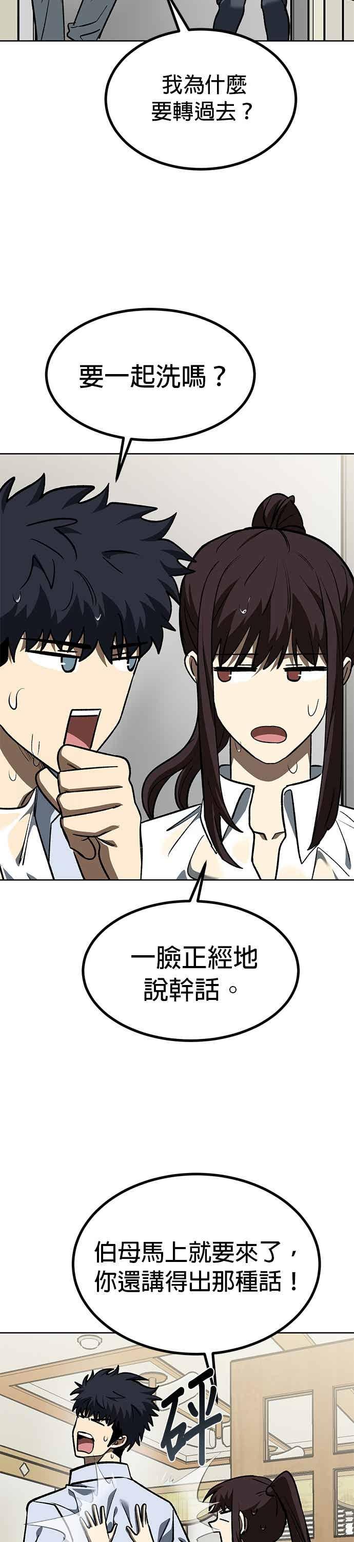 《八角笼的帝王》第162话 第10页