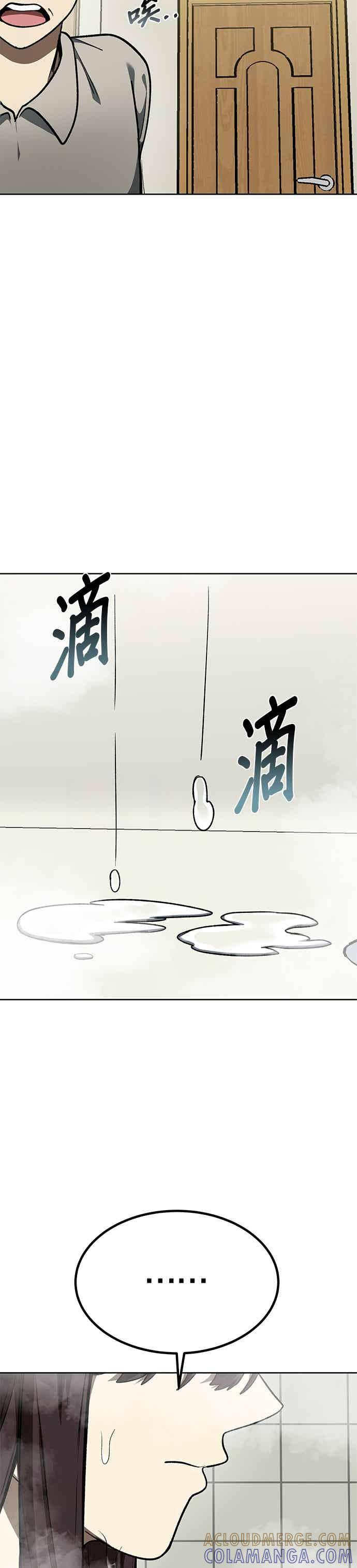 《八角笼的帝王》第162话 第27页