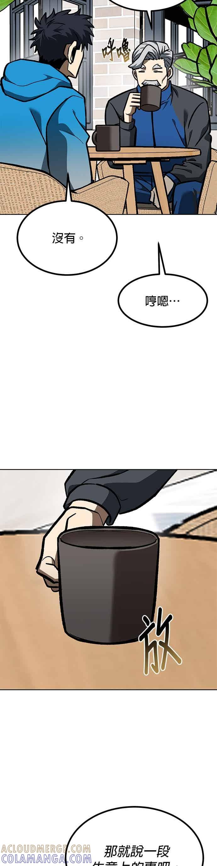 《八角笼的帝王》第164话 第11页