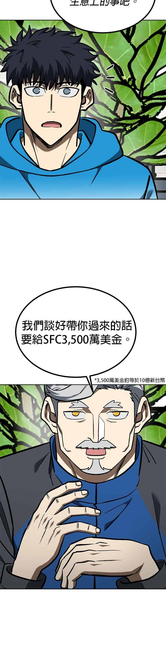 《八角笼的帝王》第164话 第12页