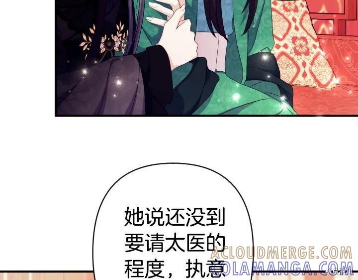 《异世界的野蛮皇后》第165话季3完 第89页