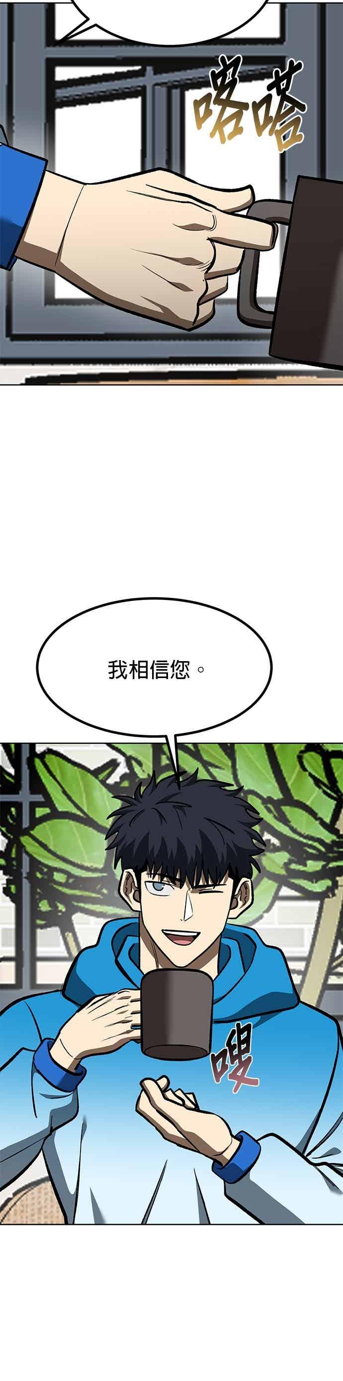 《八角笼的帝王》第164话 第8页