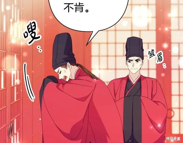 《异世界的野蛮皇后》第165话季3完 第90页