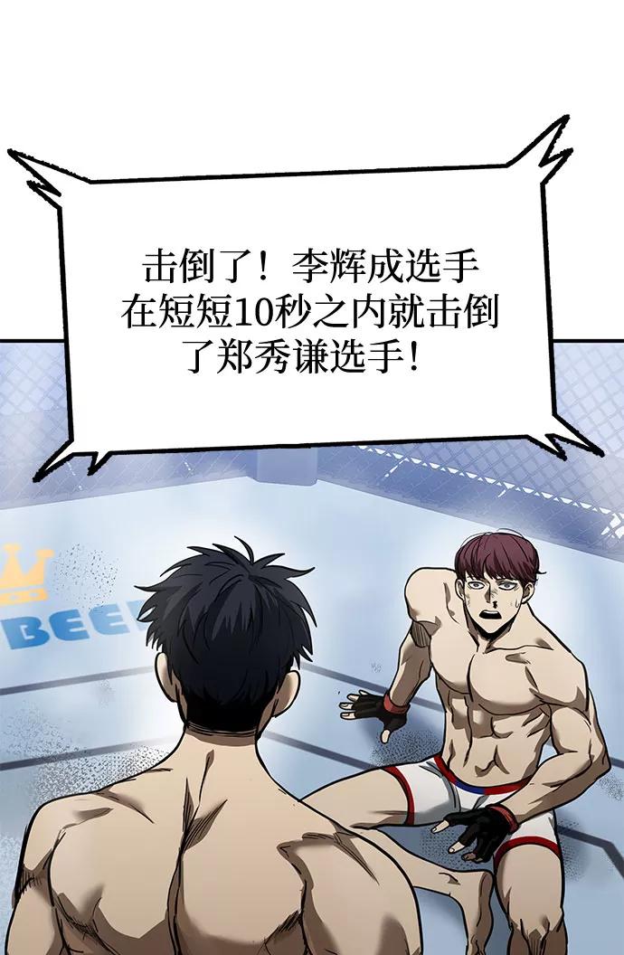 《八角笼的帝王》第16话 第11页