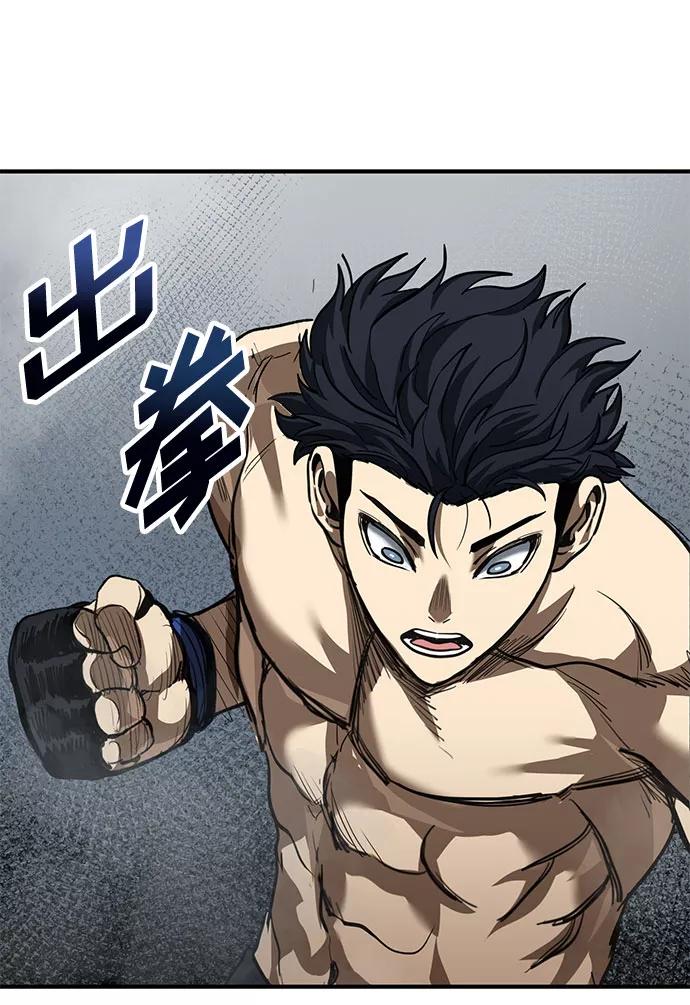 《八角笼的帝王》第16话 第72页
