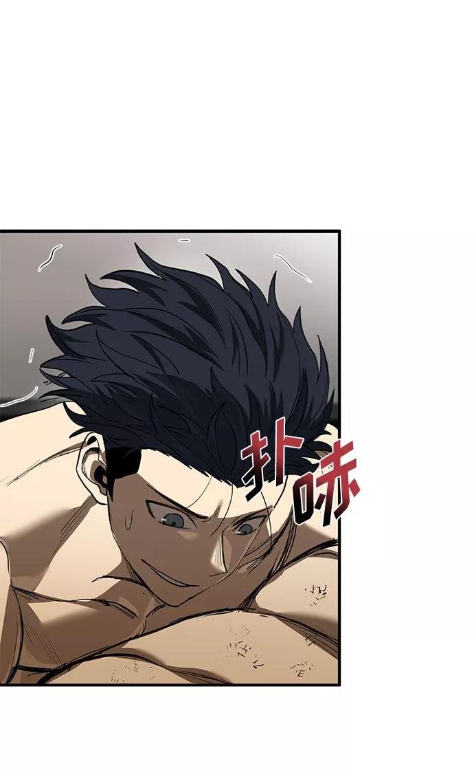 《八角笼的帝王》第16话 第48页