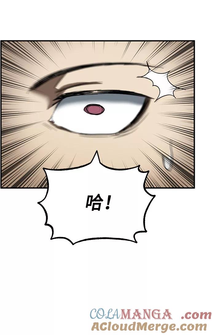 《八角笼的帝王》第16话 第16页