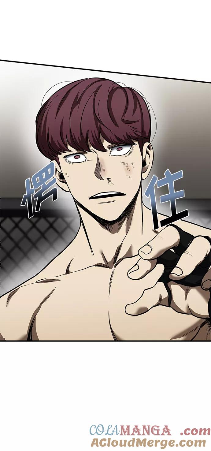 《八角笼的帝王》第16话 第13页