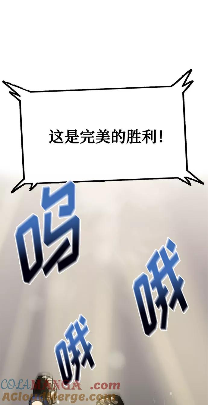 《八角笼的帝王》第16话 第85页