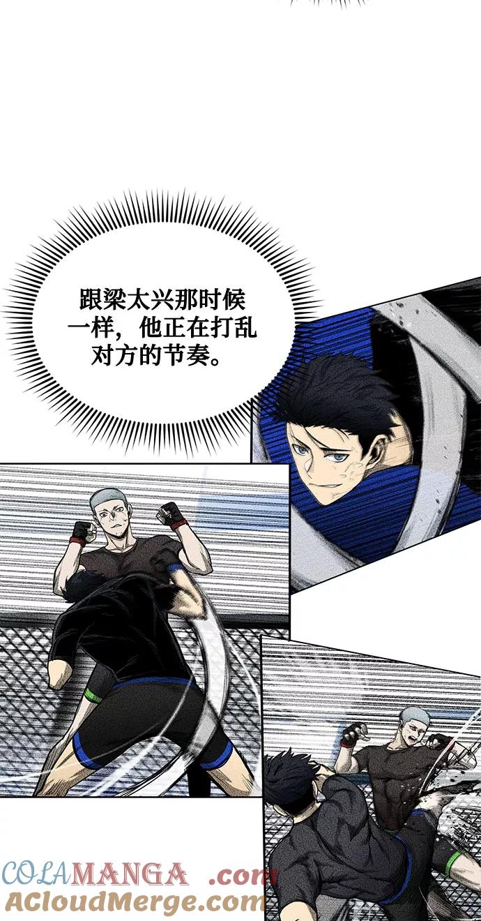 《八角笼的帝王》第16话 第61页