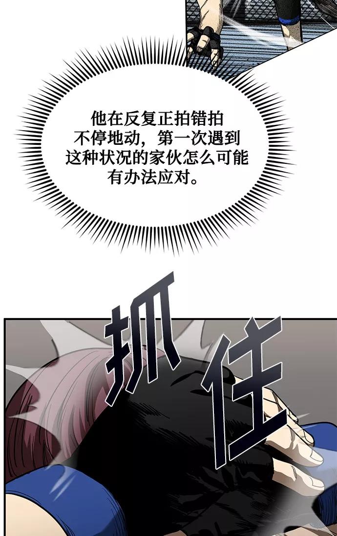 《八角笼的帝王》第16话 第62页