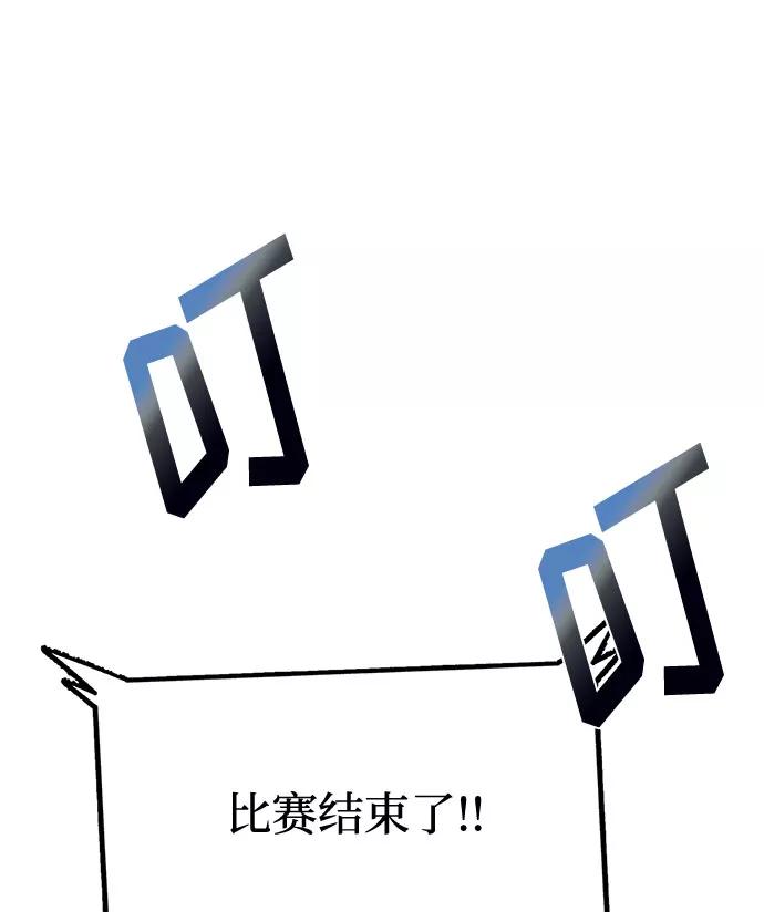 《八角笼的帝王》第16话 第81页