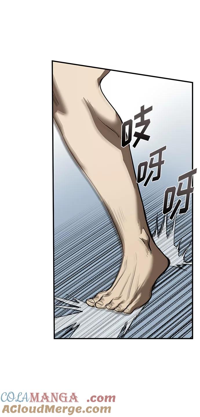 《八角笼的帝王》第16话 第25页