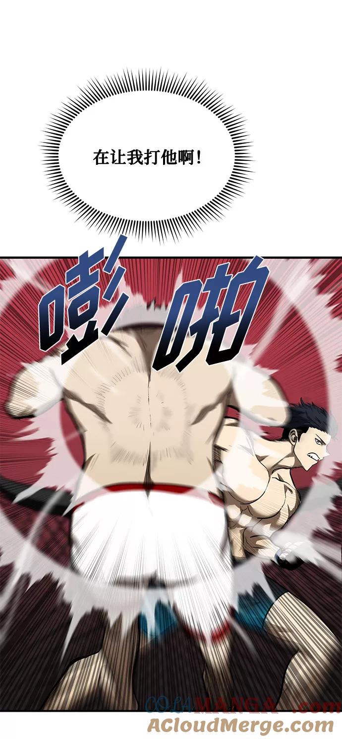 《八角笼的帝王》第16话 第28页