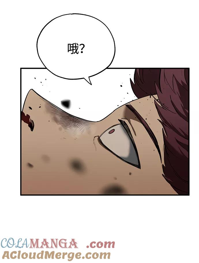 《八角笼的帝王》第16话 第7页