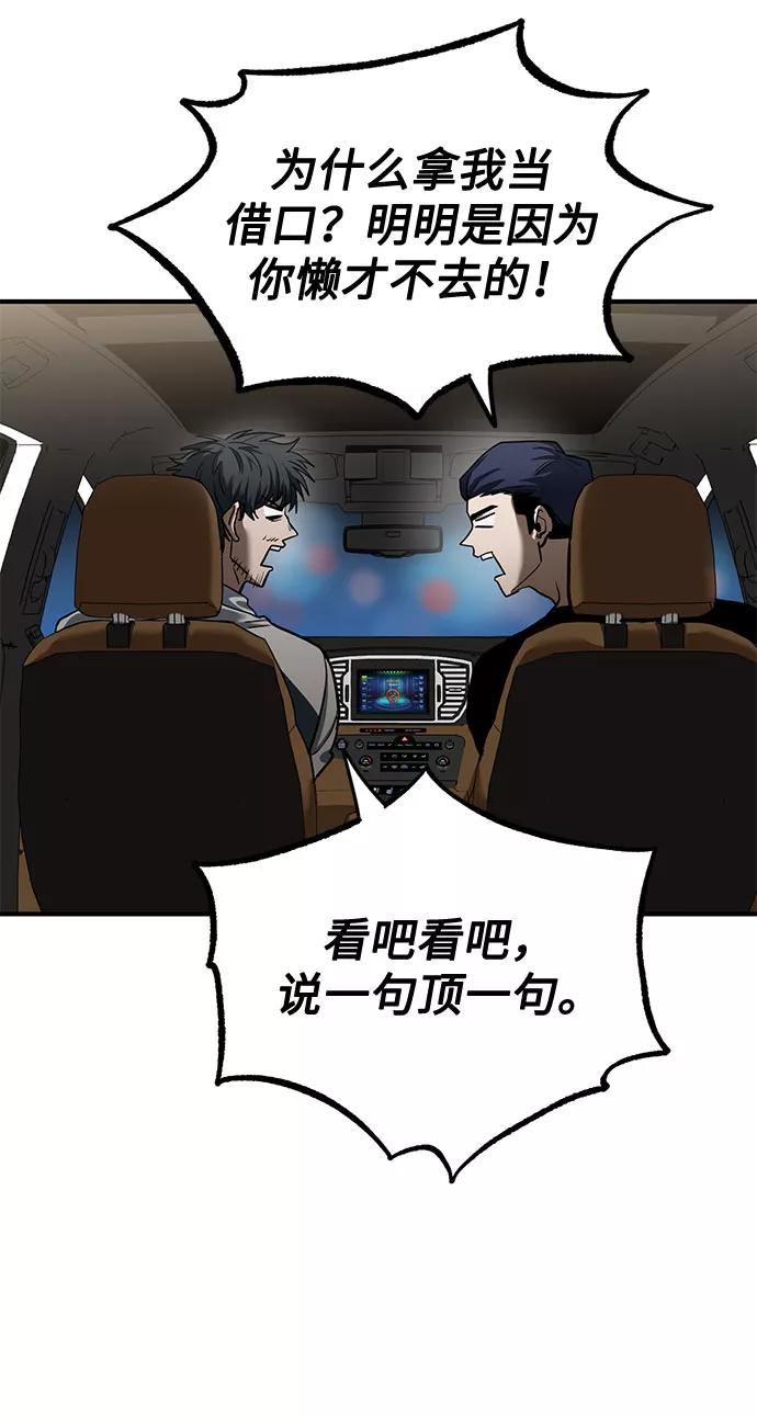 《八角笼的帝王》第17话 第26页