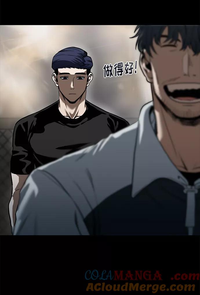 《八角笼的帝王》第17话 第13页