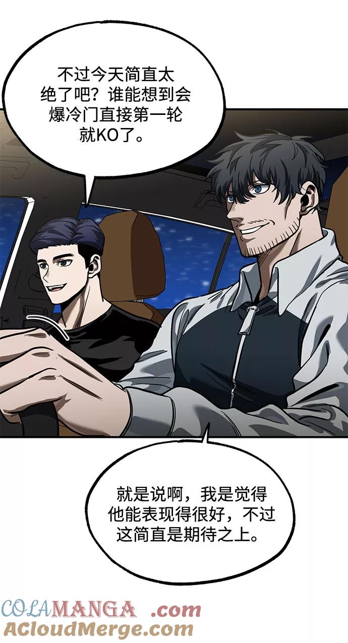 《八角笼的帝王》第17话 第7页