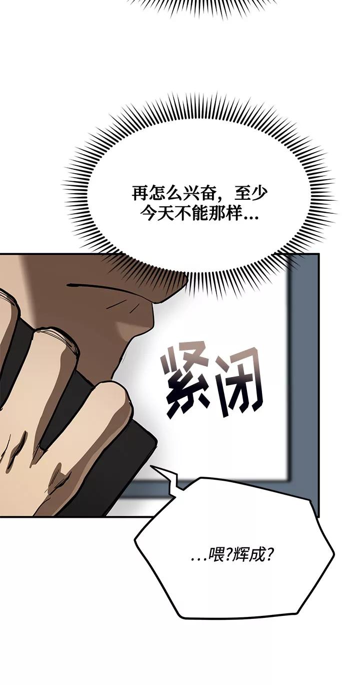 《八角笼的帝王》第17话 第62页