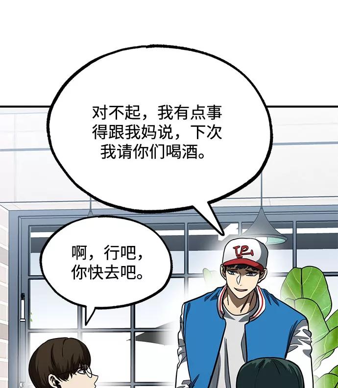 《八角笼的帝王》第17话 第69页