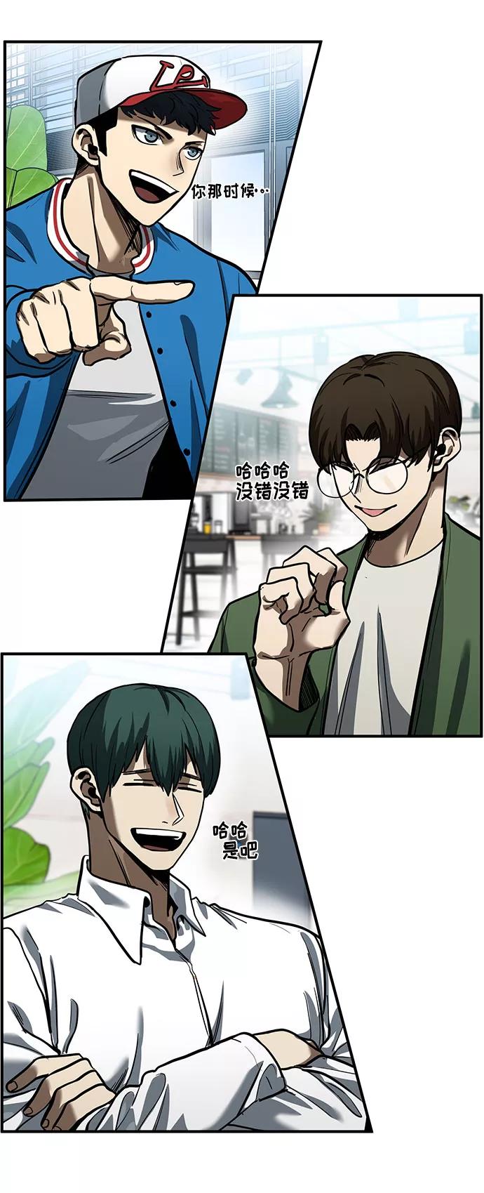 《八角笼的帝王》第17话 第54页