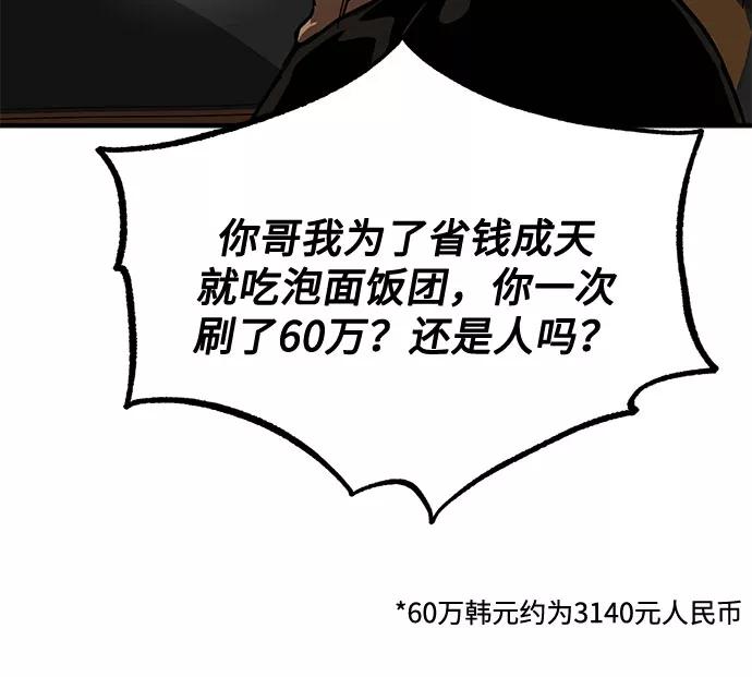 《八角笼的帝王》第17话 第29页