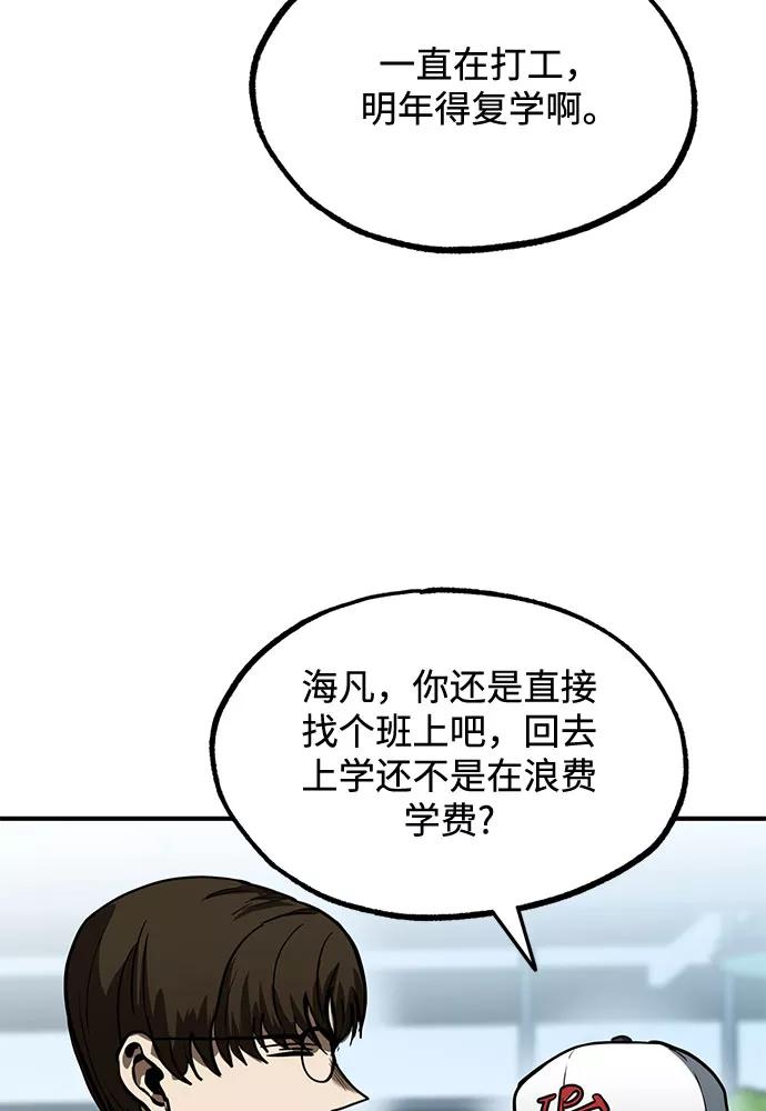 《八角笼的帝王》第17话 第48页