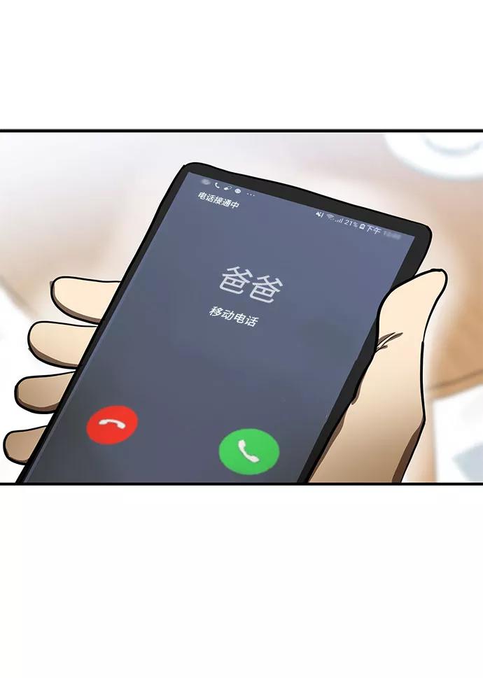 《八角笼的帝王》第17话 第57页