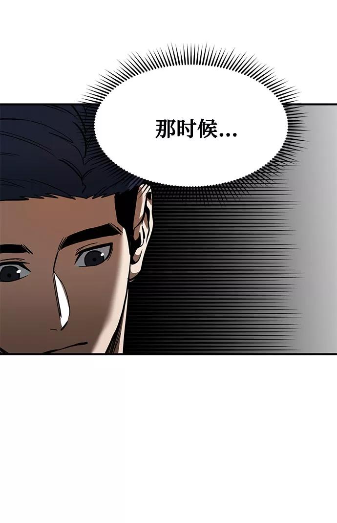 《八角笼的帝王》第17话 第9页